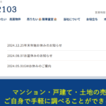 株式会社2103