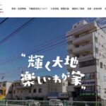 森不動産センター