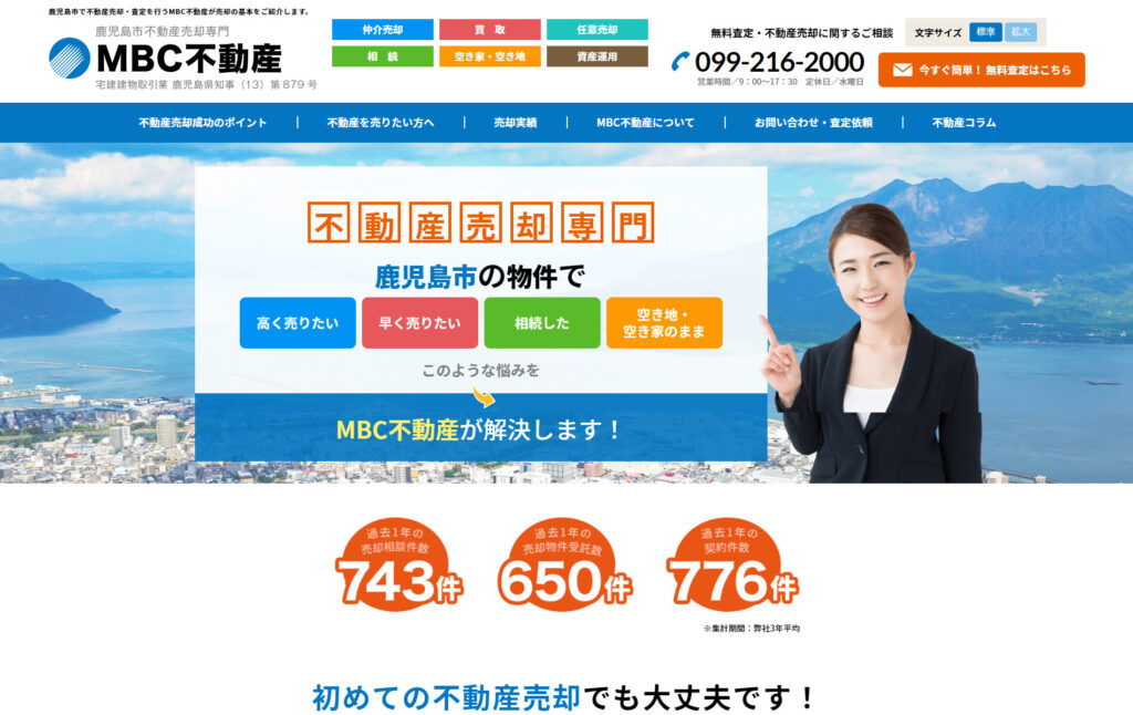 MBC開発株式会社の画像