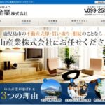 中山産業株式会社