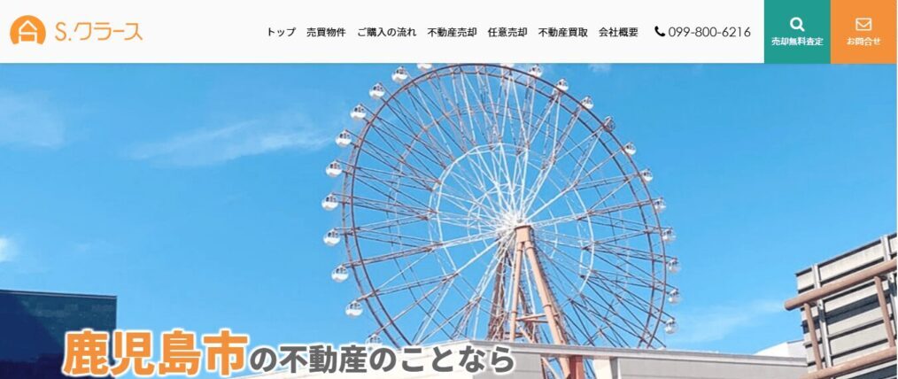 S.クラース
