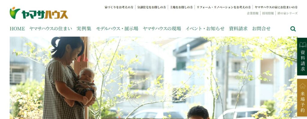 ヤマサハウス