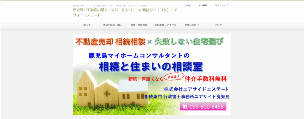 ユアサイドエステート