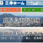 三伸ホーム