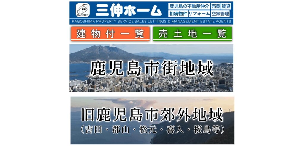 三伸ホームの画像