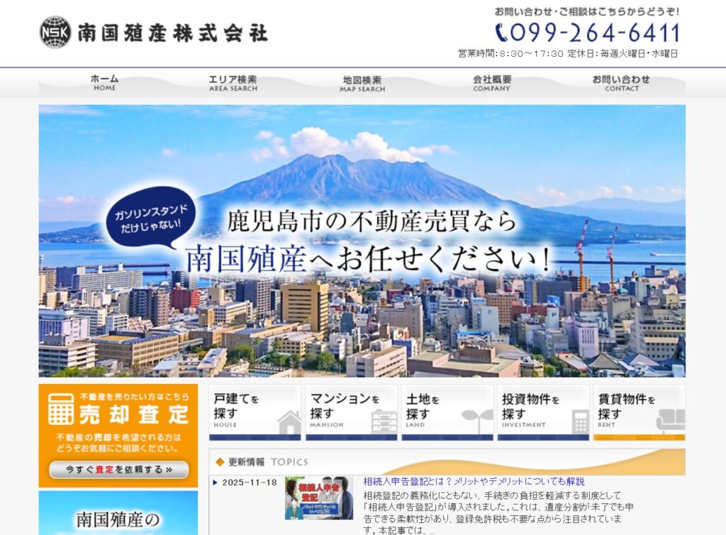 南国殖産株式会社の画像