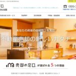 売却の窓口鹿児島中央店