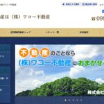 株式会社ワコー不動産