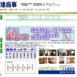 有限会社丸建商事